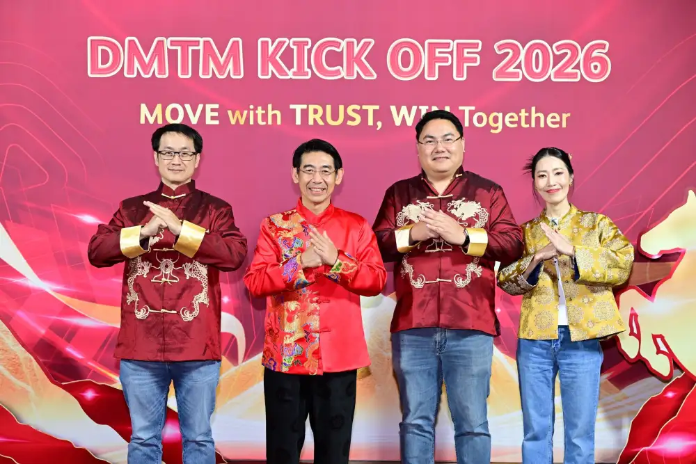 พรูเด็นเชียล ประเทศไทย เดินหน้ากลยุทธ์ DMTM 2026 เสริมความแข็งแกร่งทีม