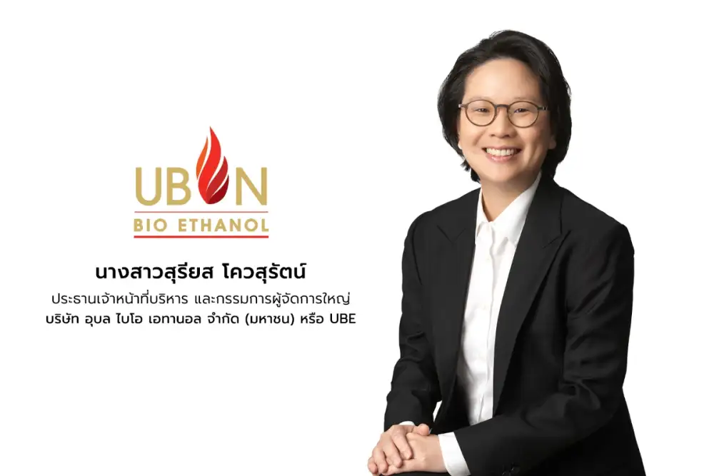 UBE ประกาศยุทธศาสตร์ปี 2569 'Beyond Ethanol' สู่การเติบโตยั่งยืน ชูวิสัยทัศน์ใหม่ ปั้น New S Curve รับเทรนด์คุณภาพชีวิตที่ดีและยืนยาว ปิดงบ 2568 ทำรายได้จากการขาย 5,192.7 ล้านบาท