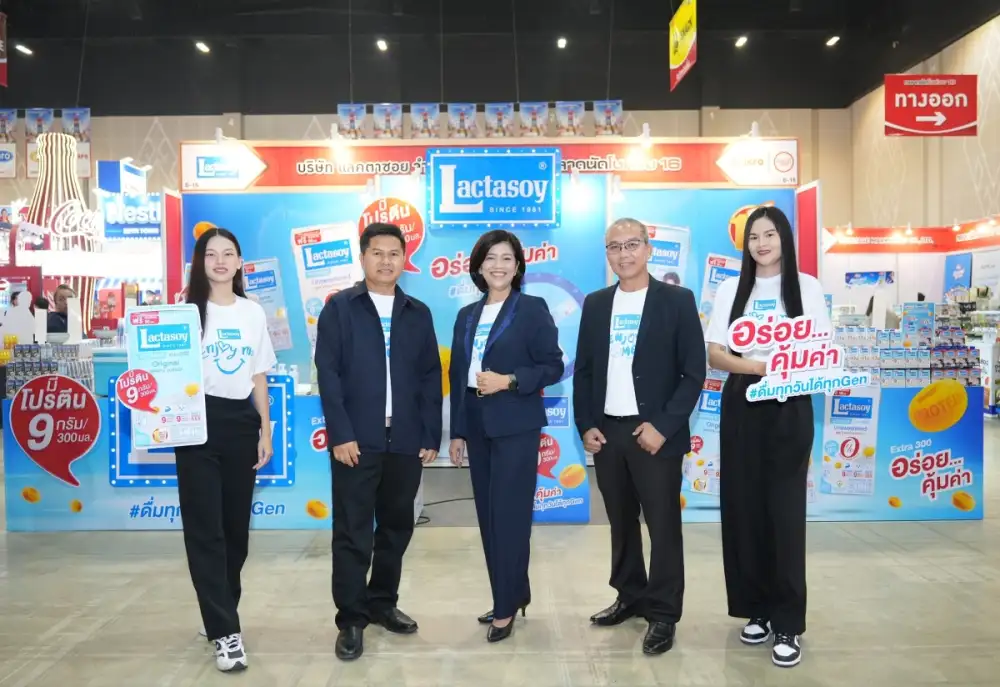 แลคตาซอย บุกขอนแก่น จัดโปรแรง! ในงาน