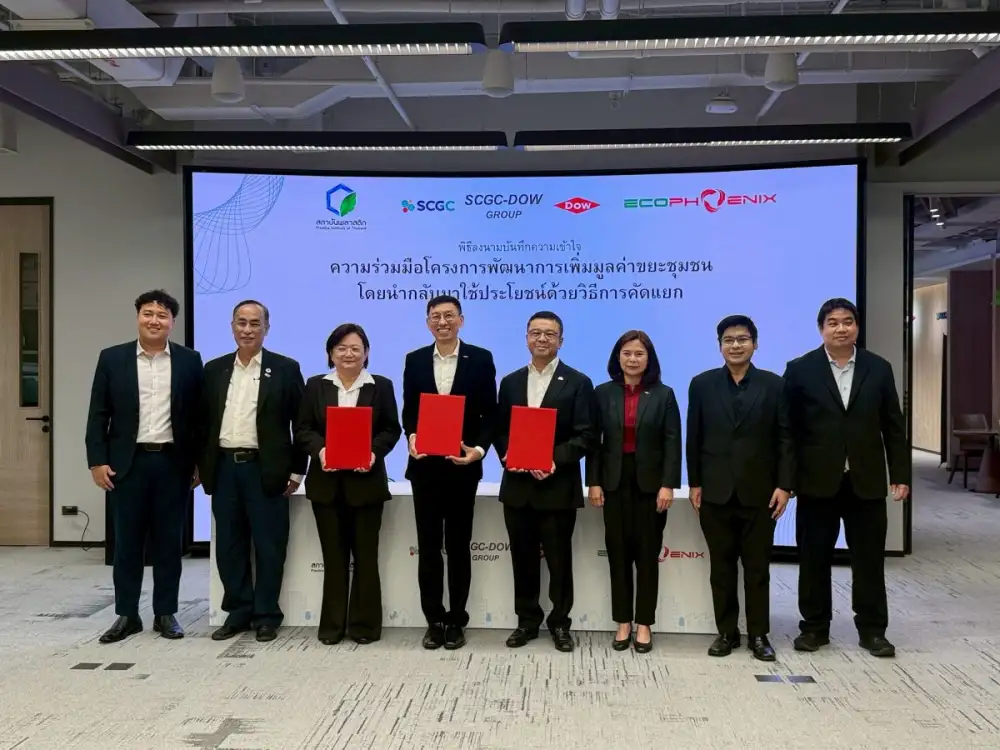 Eco Phoenix - Dow - สถาบันพลาสติก ผนึกกำลังปั้นต้นแบบ MRF เปลี่ยนขยะชุมชนเป็นเพิ่มมูลค่า ขับเคลื่อนเศรษฐกิจหมุนเวียนไทย