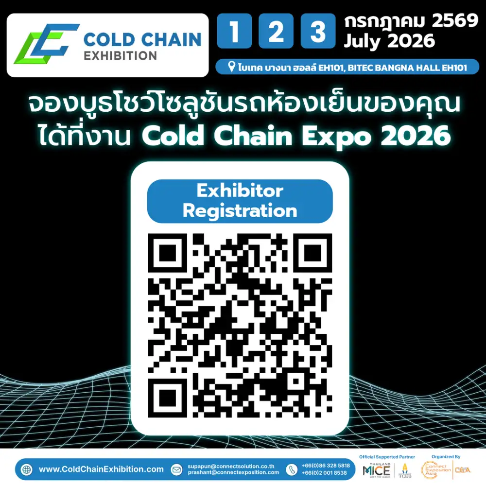 5 IOT เทคโนโลยี เปลี่ยนรถขนส่งเย็นธรรมดา ให้กลายเป็นคลังสินค้าฉลาดบนล้อ