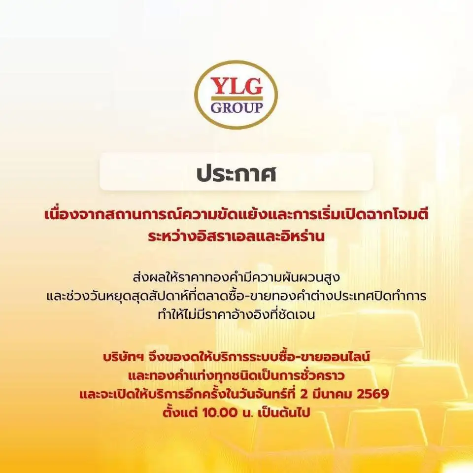 สถานการณ์อิสราเอล-อิหร่านเดือด! 