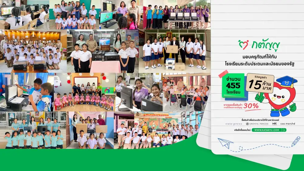 SSUP Group สานต่อโครงการกตัญญู ส่งมอบครุภัณฑ์ทางการศึกษาสู่ 455 โรงเรียนทั่วประเทศ