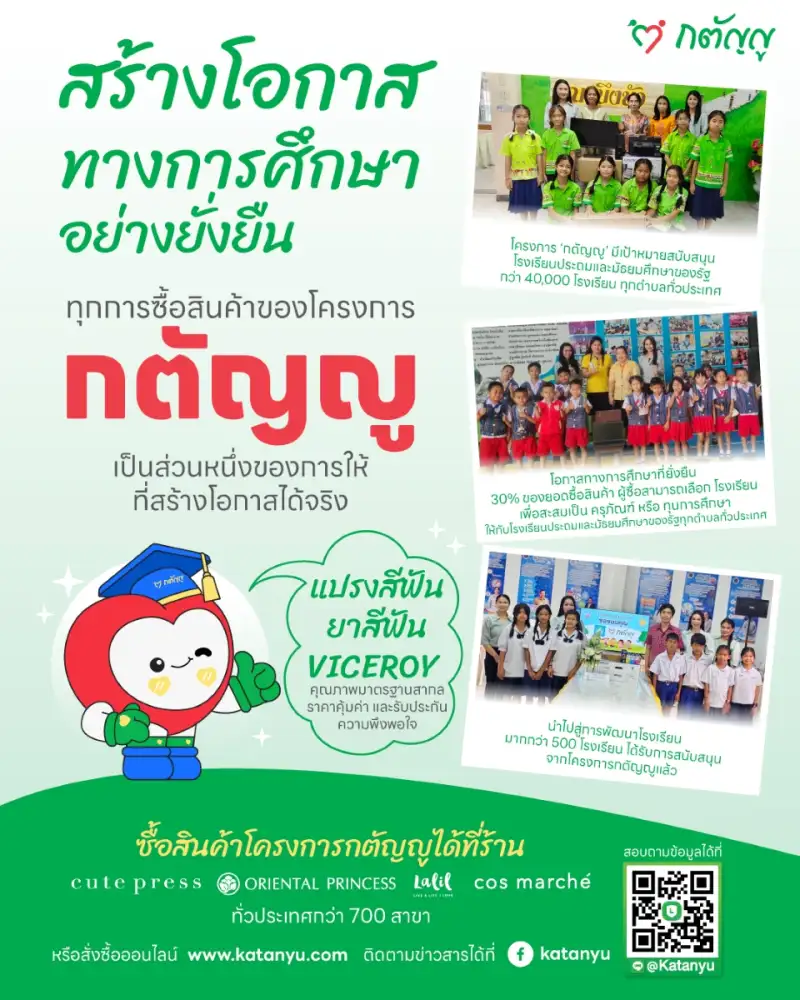 ก้าวแห่งความภูมิใจ 