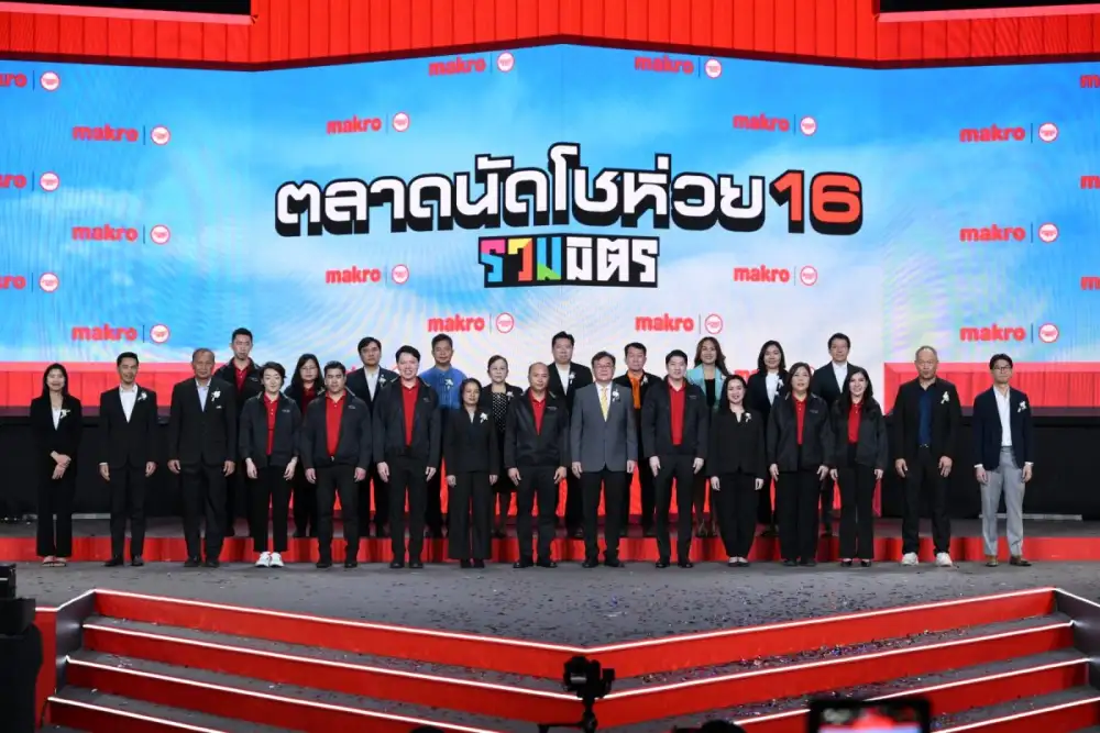 แม็คโคร จัดใหญ่ ที่ขอนแก่น