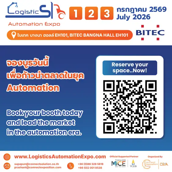 5 เทรนด์ โลจิสติกส์ คลังสินค้า และซัพพลายแห่งอนาคต Logistics, Warehouse, Supply Chain Industry Trends 2026