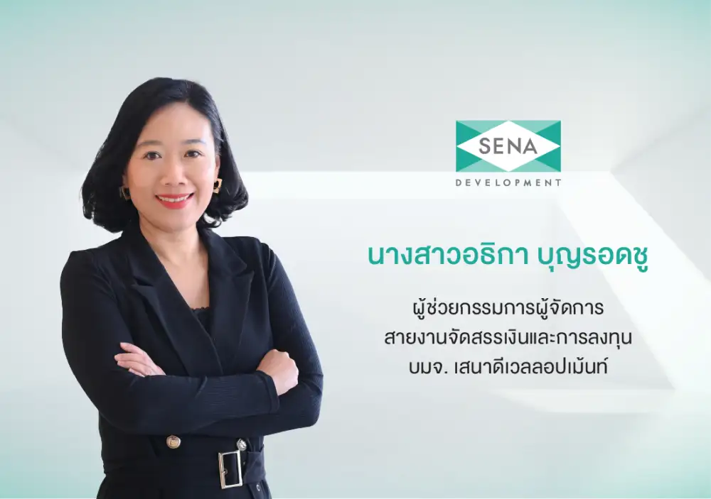 SENA กำไรดีจ่ายปันผล 199.46 ล้านบาท 0.138295 บาท/หุ้น Yield 7.68%
