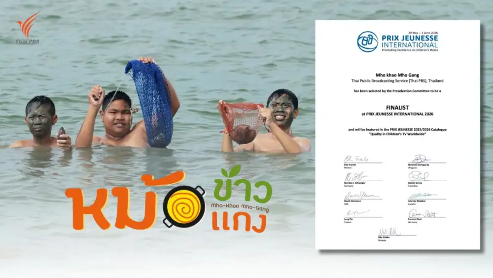 รายการเด็ก 