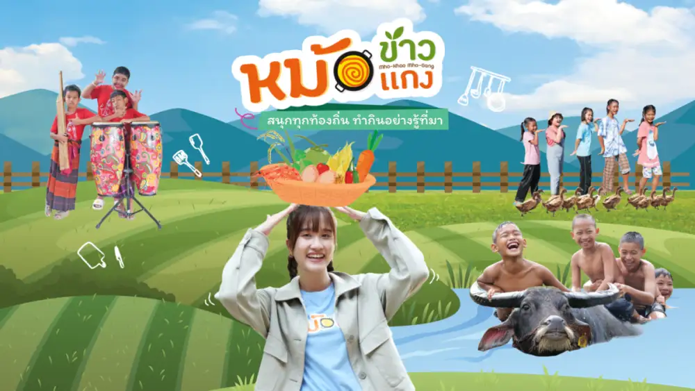 รายการเด็ก 