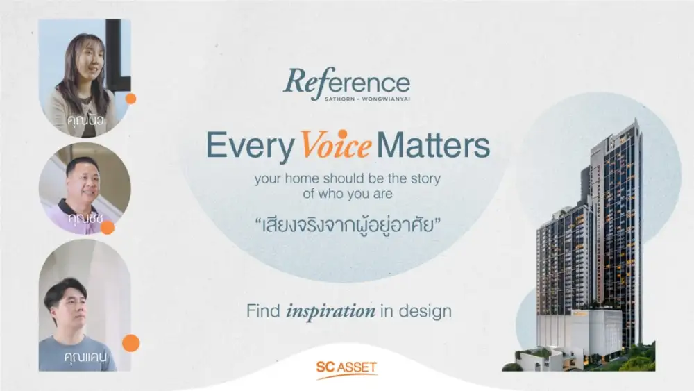 เรฟเฟอเรนซ์ สาทร - วงเวียนใหญ่ ไม่ใช่แค่ที่อยู่อาศัย แต่คือคุณภาพชีวิต Every Voice Matters 