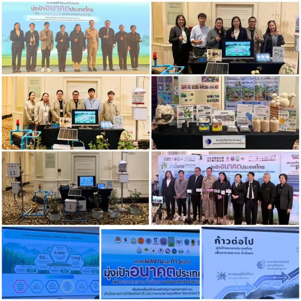 วว. โชว์ศักยภาพ ศูนย์เชี่ยวชาญนวัตกรรมเกษตรสร้างสรรค์ ร่วมขับเคลื่อนยุทธศาสตร์ ววน. ในงาน
