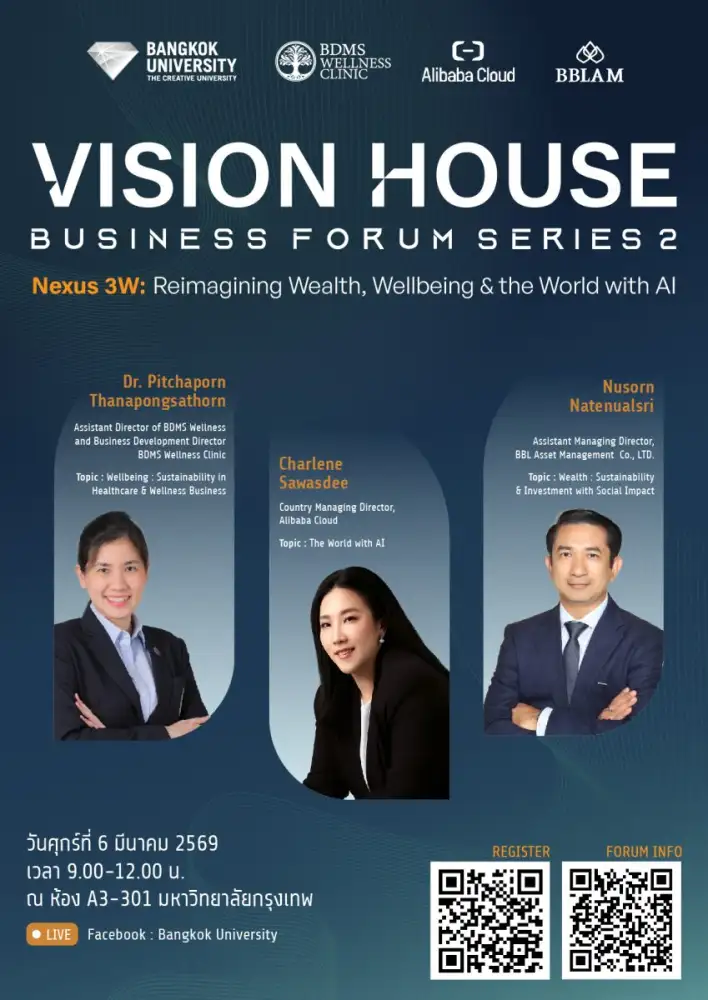 VISION HOUSE BUSINESS FORUM ครั้งที่ 2 : 