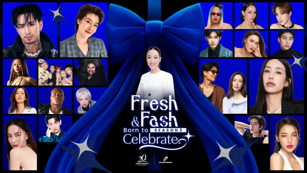 แพลทินัม ฉลอง 20 ปี จับมือ 20 อินฟลูฯตัวท้อป ร่วมสร้างสรรแฟชั่นสุดเฟรช ในรายการ Fresh & Fash Season 2 