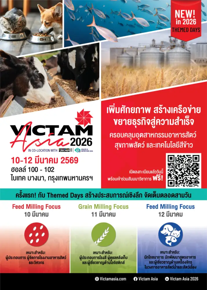 VICTAM Asia 2026 เทรดโชว์เทคโนโลยีอาหารสัตว์ สีข้าว โม่แป้ง และแปรรูปธัญพืชครบวงจร