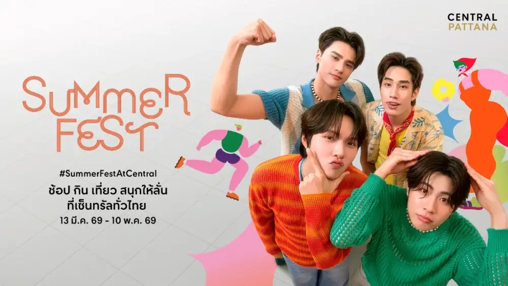 Central Pattana Launches 'Summer Fest 2026' with 1,000 Events, Aiming to Position Thailand as a Global Summer Destination