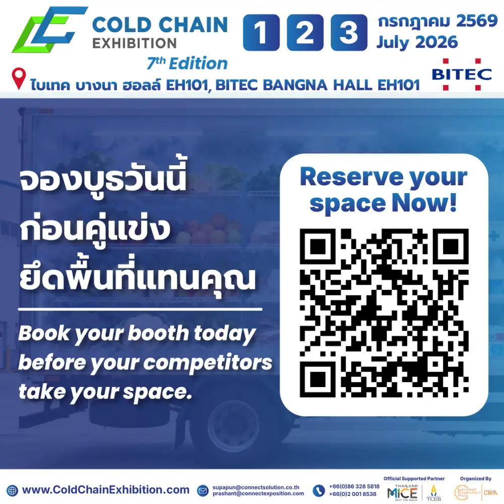 5 แนวโน้มใหญ่ ที่กำลังเปลี่ยนเกม Cold Chain โลจิสติกส์ ในปี 2026