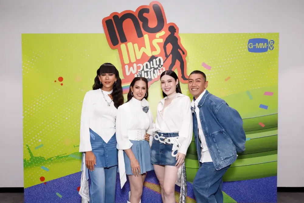 ตำนานตลอดไป 