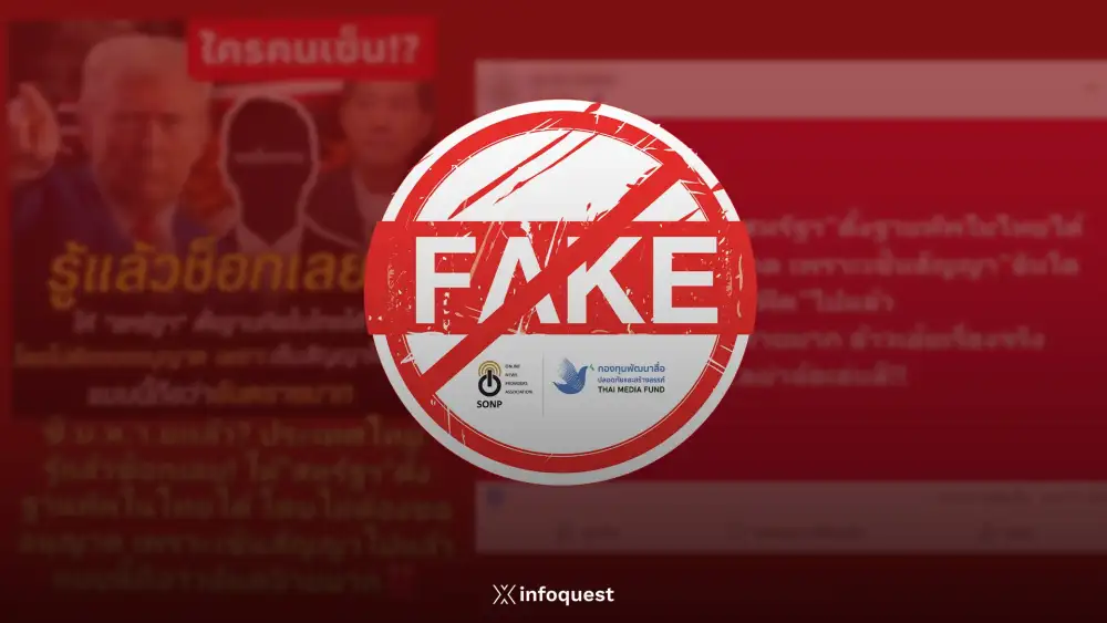 อย่าเชื่อ! ดราม่าสหรัฐฯ บุกตั้งฐานทัพในไทย เช็คแล้ว 