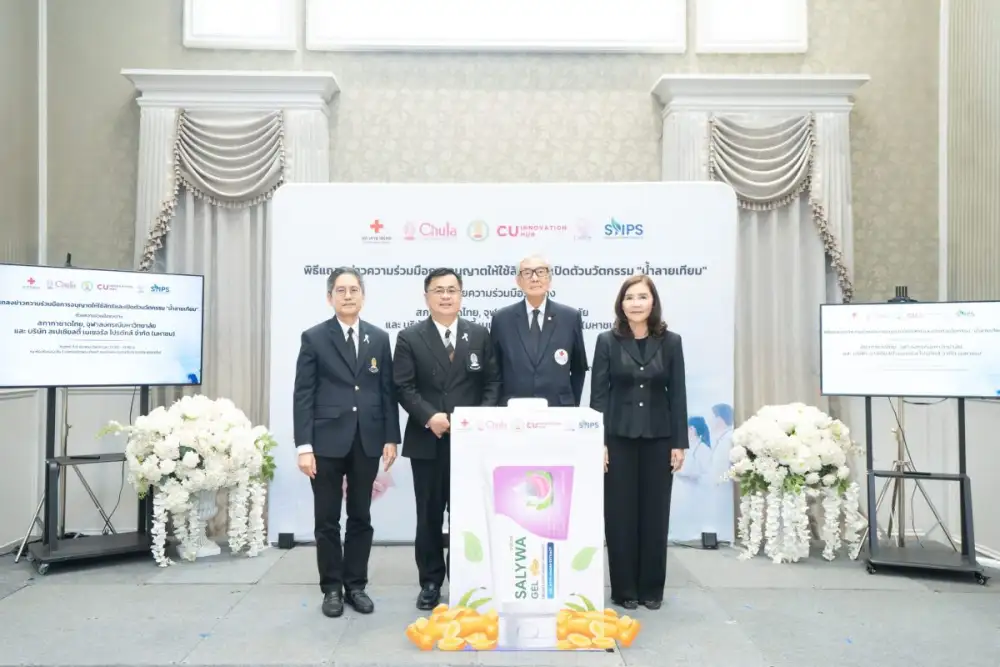 SNPS ร่วมกับ สภากาชาดไทย เปิดตัวนวัตกรรม 