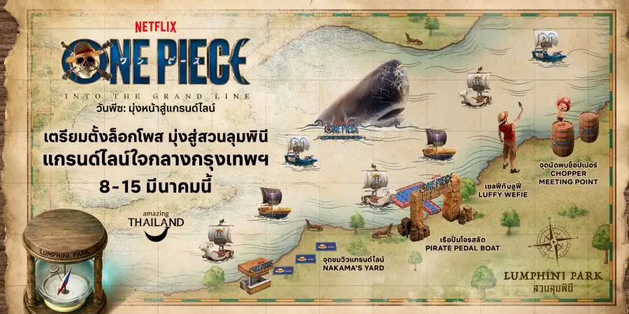 จัดใหญ่!! เนรมิตสวนลุมพินีสู่โลกวันพีซ ตอกย้ำภาพลักษณ์กรุงเทพฯ เมืองอีเวนต์ระดับโลก