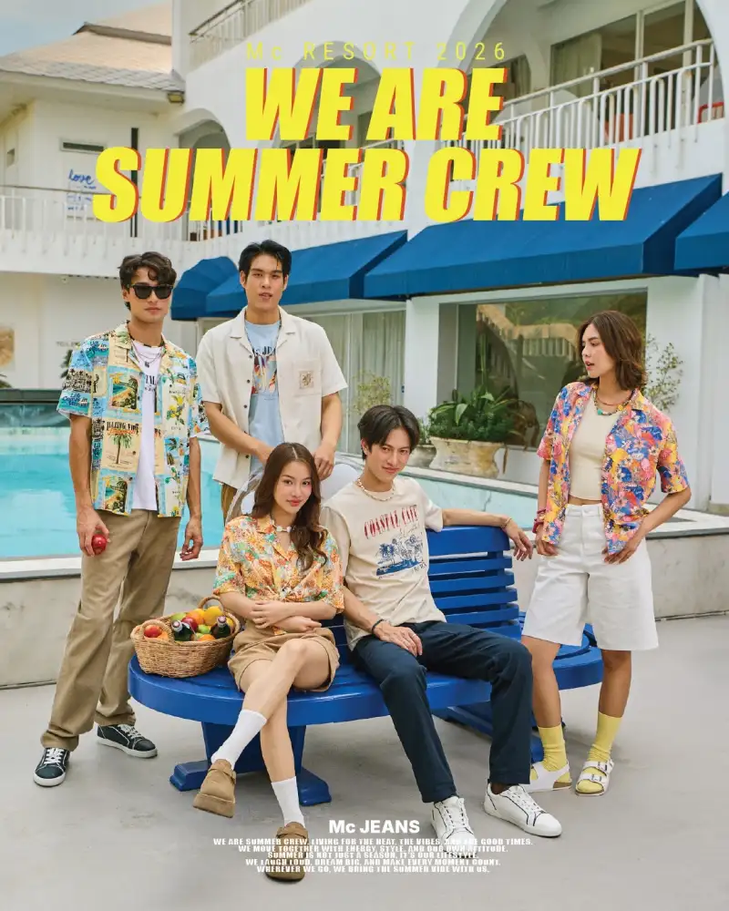 MC เปิดตัวคอลเลคชั่น Mc Resort 2026 ชวนออกไปใช้เวลาซัมเมอร์ให้สนุกไปด้วยกัน