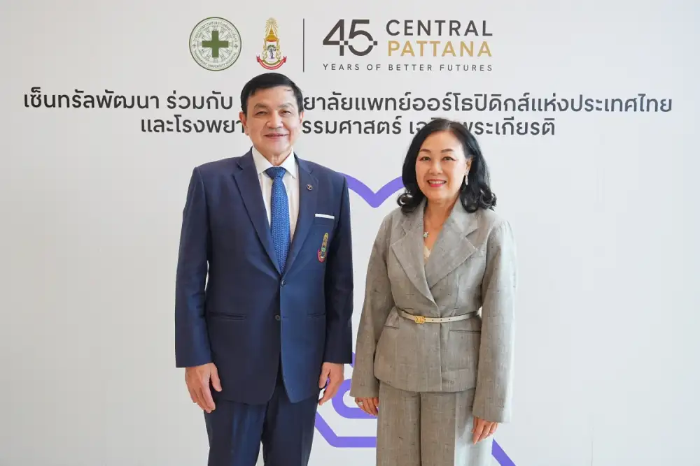 เซ็นทรัลพัฒนา จับมือราชวิทยาลัยแพทย์ออร์โธปิดิกส์ฯ เปิดพื้นที่ศูนย์การค้าเซ็นทรัล 17 สาขาทั่วประเทศ ชวนคนไทยตรวจคัดกรองโรคกระดูกและข้อฟรี! มีนาคม-เมษายน 2569