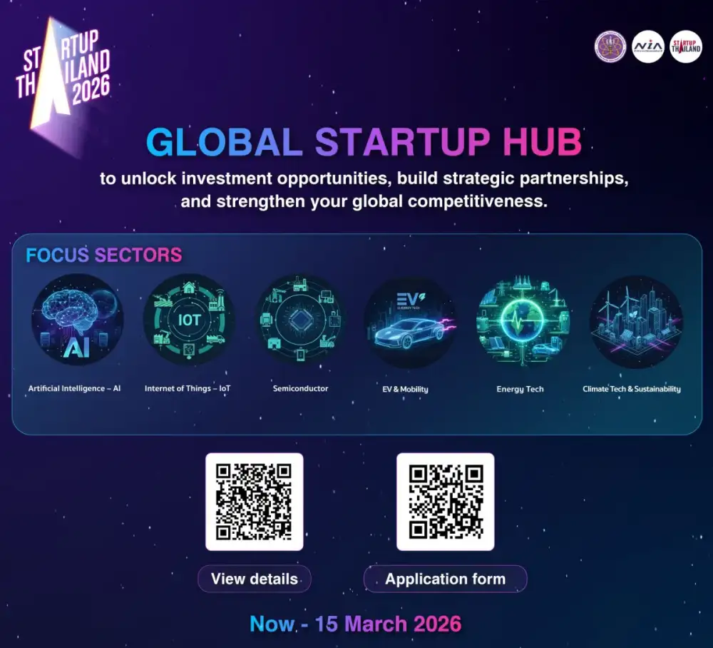 เอ็นไอเอเปิดโครงการ Global Startup Hub 2026 ติดปีกสตาร์ทอัปไทยโตในตลาดอินเตอร์