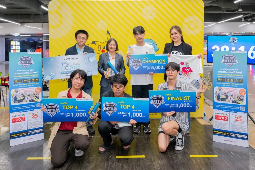 Metro Mall จับมือ BEM - B2S - TSCC จัดศึก 