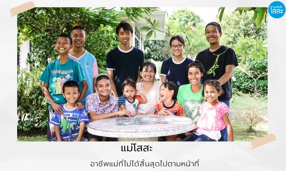 วันสตรีสากล 8 มีนาคม: 