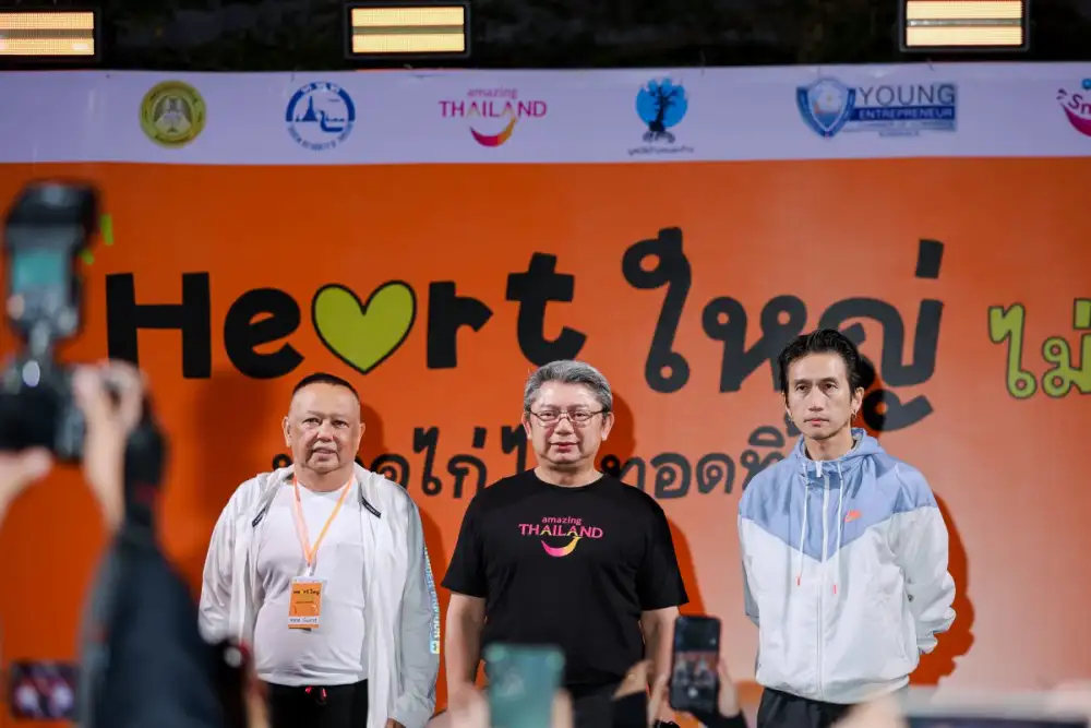 ททท. จัดกิจกรรม