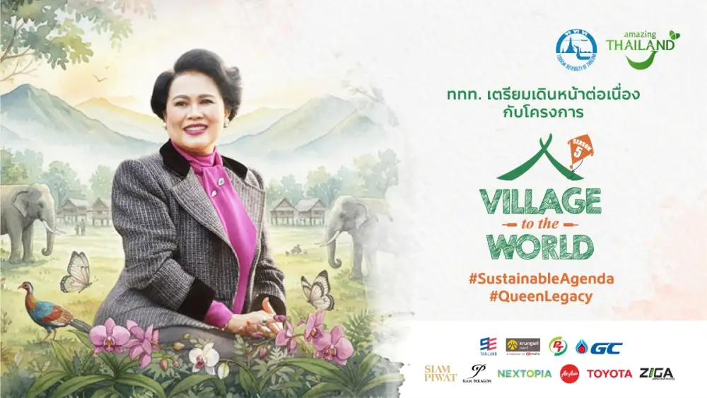 ททท. น้อมนำพระราชปณิธาน 