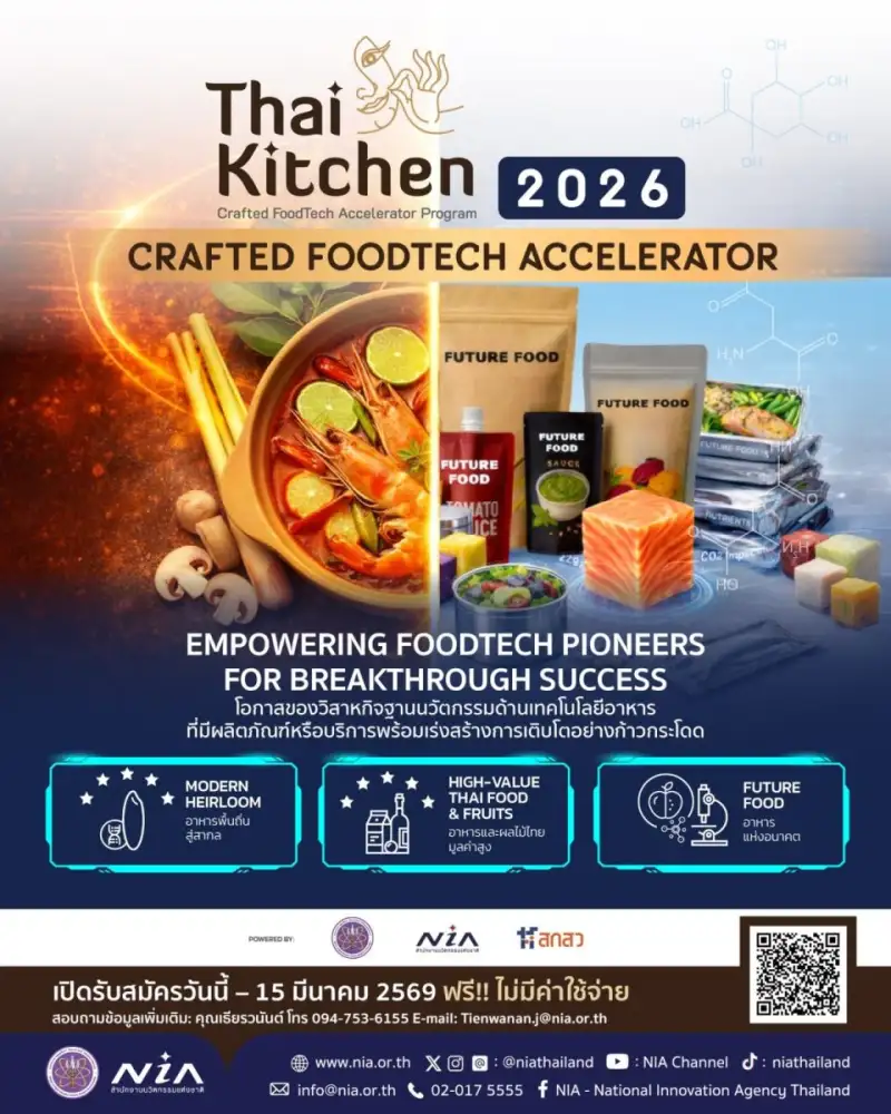 เอ็นไอเอหนุน 