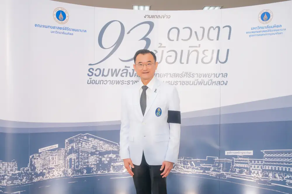 'ศิริราช-ศูนย์การแพทย์กาญจนาภิเษก' ร่วมจัดโครงการ