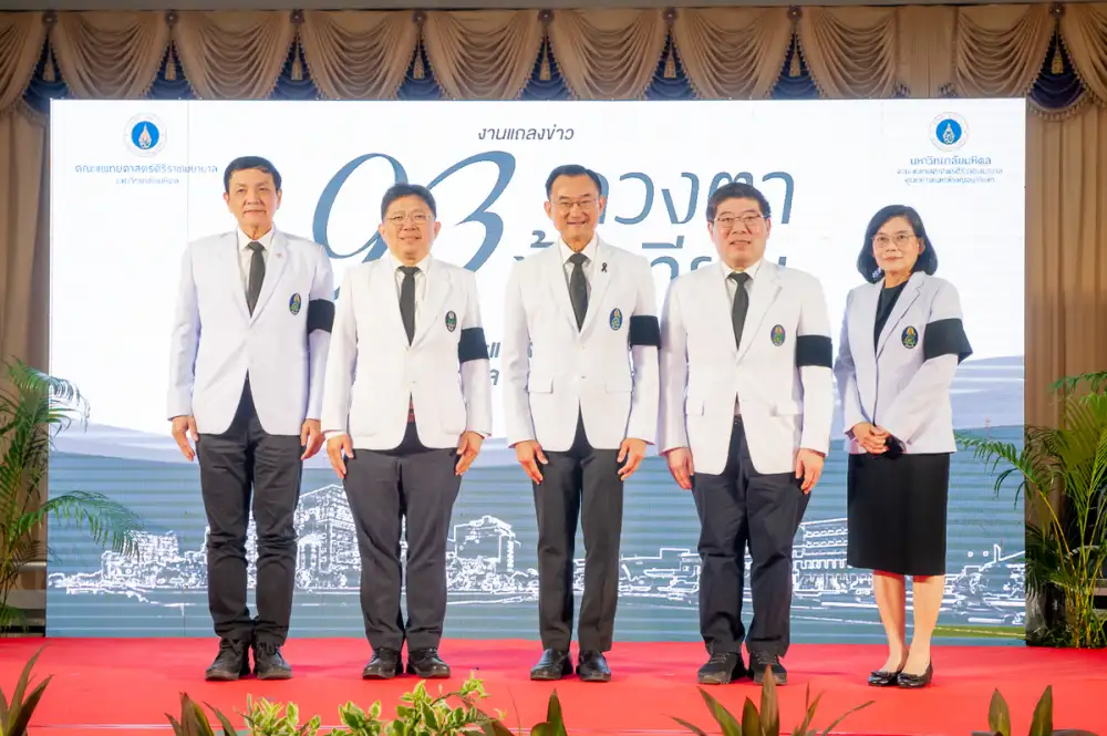 'ศิริราช-ศูนย์การแพทย์กาญจนาภิเษก' ร่วมจัดโครงการ
