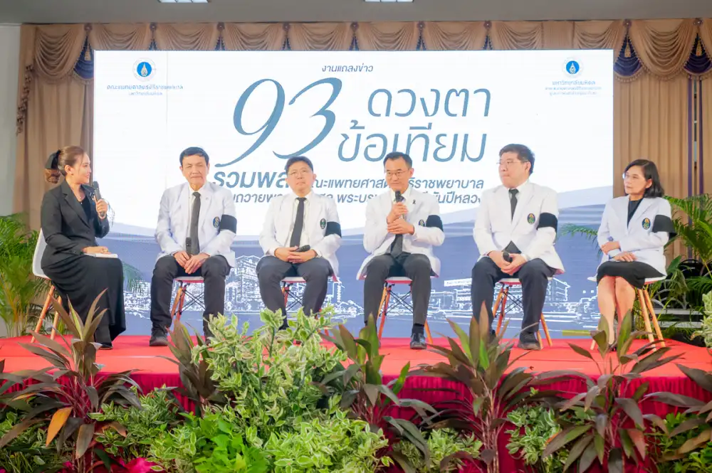 'ศิริราช-ศูนย์การแพทย์กาญจนาภิเษก' ร่วมจัดโครงการ