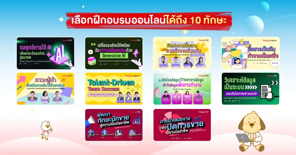 กรมพัฒนาฝีมือแรงงาน เดินหน้า SkillGift ต่อเนื่อง จับมือ Conicle มอบ 10,000 สิทธิ์อบรมออนไลน์ฟรี! รับมือโลกงานยุค AI