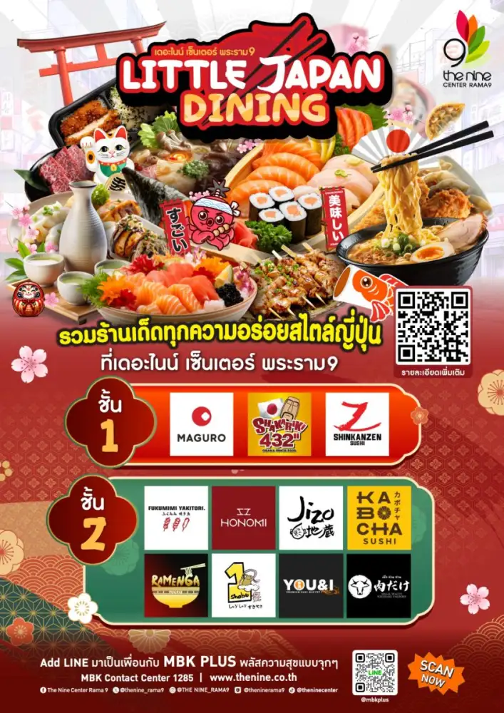 ปักหมุด 11 ร้านเด็ดเมนูหลากหลาย เอาใจสายชิลสไตล์ญี่ปุ่น Little Japan Dining ที่เดอะไนน์ เซ็นเตอร์ พระราม 9