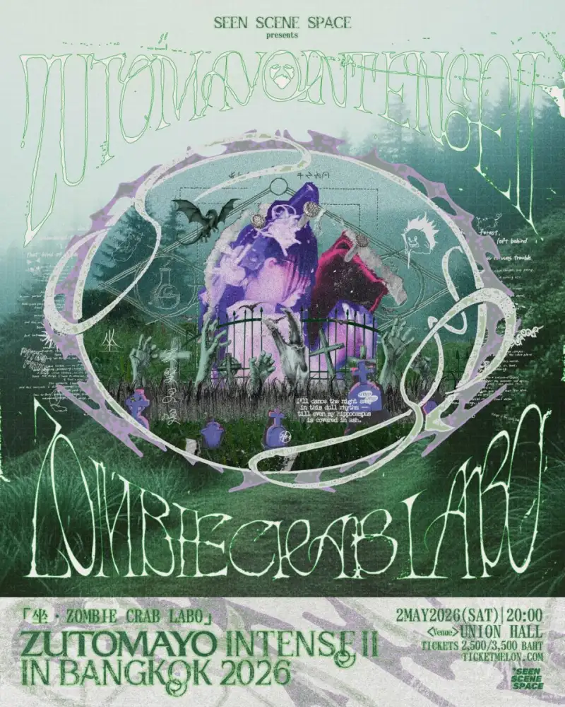 ZUTOMAYO ปล่อย