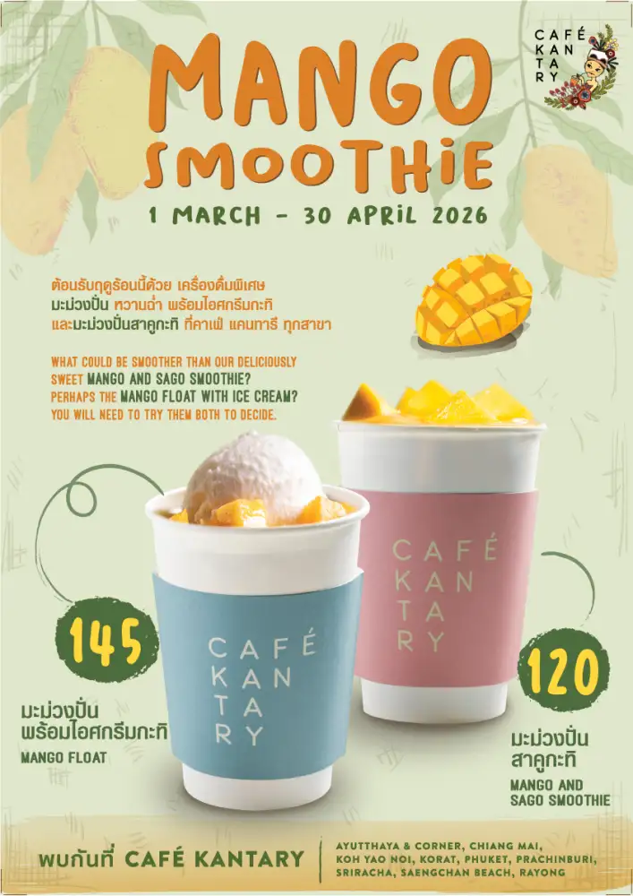 พร้อมเสิร์ฟเมนูมะม่วงสดใหม่หวานฉ่ำดับร้อน และเฟตตูชินีอัลเฟรโดไก่กรอบ ตลอดเดือนมีนาคม - เมษายน 2569 ที่คาเฟ่ แคนทารี