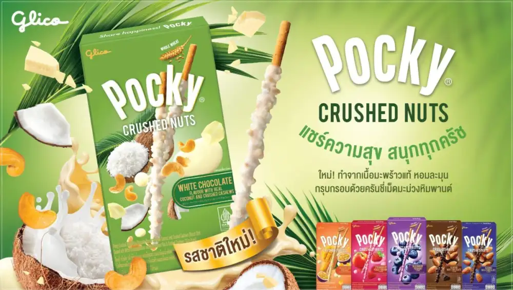 ไทยกูลิโกะ เปิดตัว 