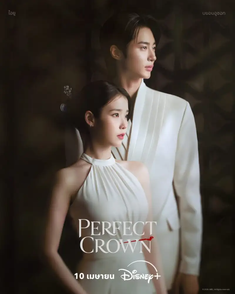 ไอยู ประกบคู่ บยอนอูซอก ทำสัญญารักกำมะลอในซีรีส์โรแมนติกคอมเมดี้เรื่องใหม่ 