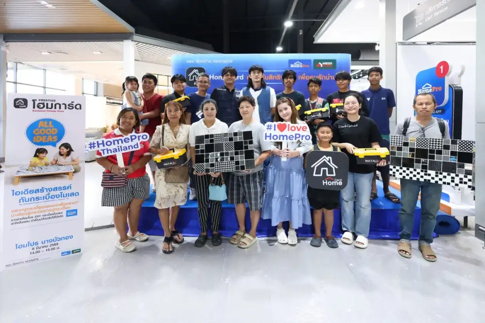 โฮมโปร ยกระดับสิทธิพิเศษ HomeCard Prestige ชวนเปิดประสบการณ์