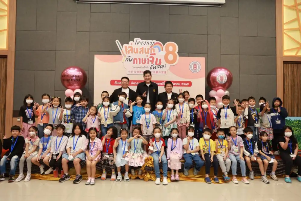 มูลนิธิป่อเต็กตึ๊ง เปิดโครงการ 