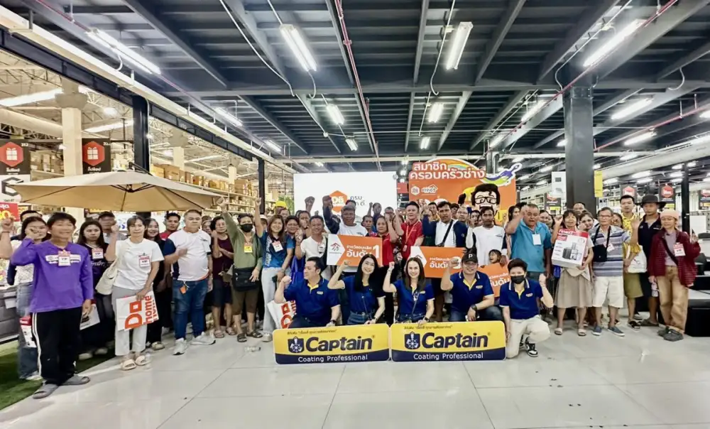 ดูโฮม อุบลราชธานี จัดใหญ่ 