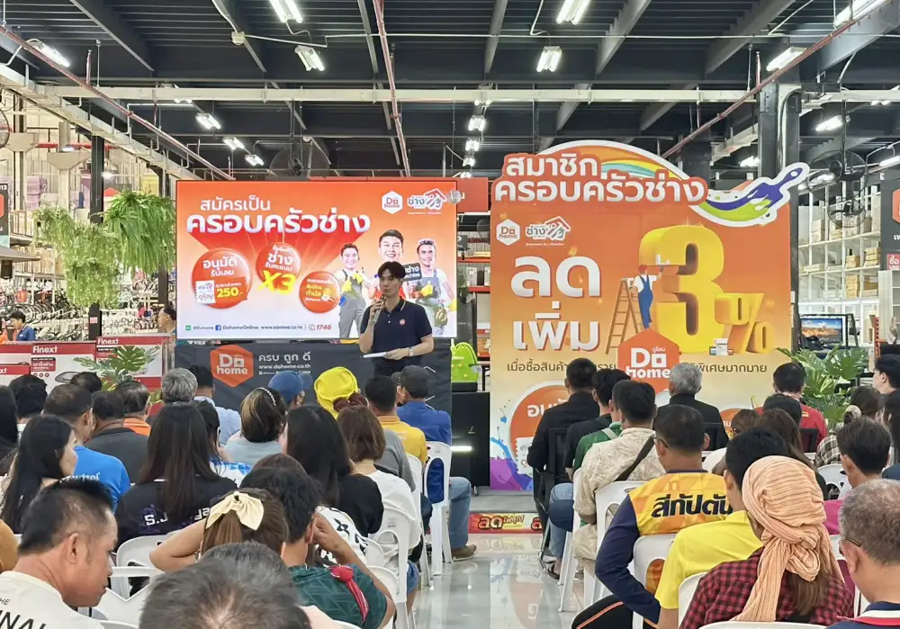 ดูโฮม อุบลราชธานี จัดใหญ่ 