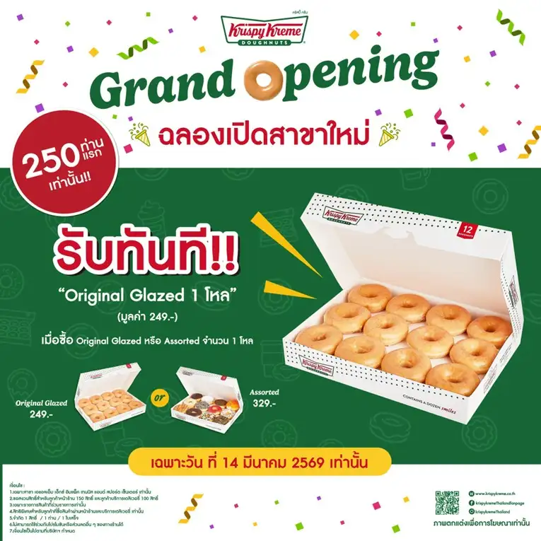 คริสปี้ ครีม ฉลองเปิดตัวสาขาใหม่ พร้อมโดนัทหน้าใหม่สุดเอ็กซ์คลูซิฟ ณ ALM x Impact Tennis & Sport Center