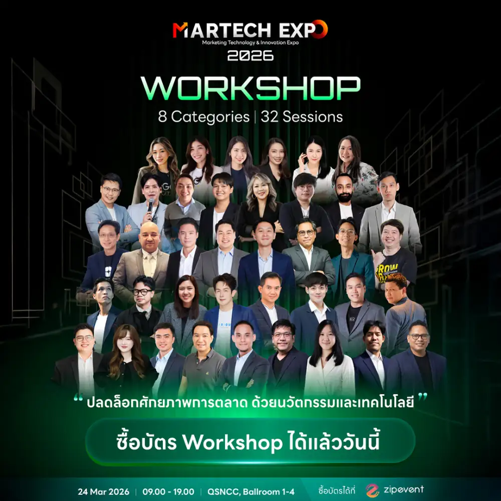 งานเดียวที่รวม AdTech MarTech CommerceTech มาไว้ให้คุณอัปเดตครบในวันเดียว MarTech Expo 2026 - Marketing Technology & Innovation Expo