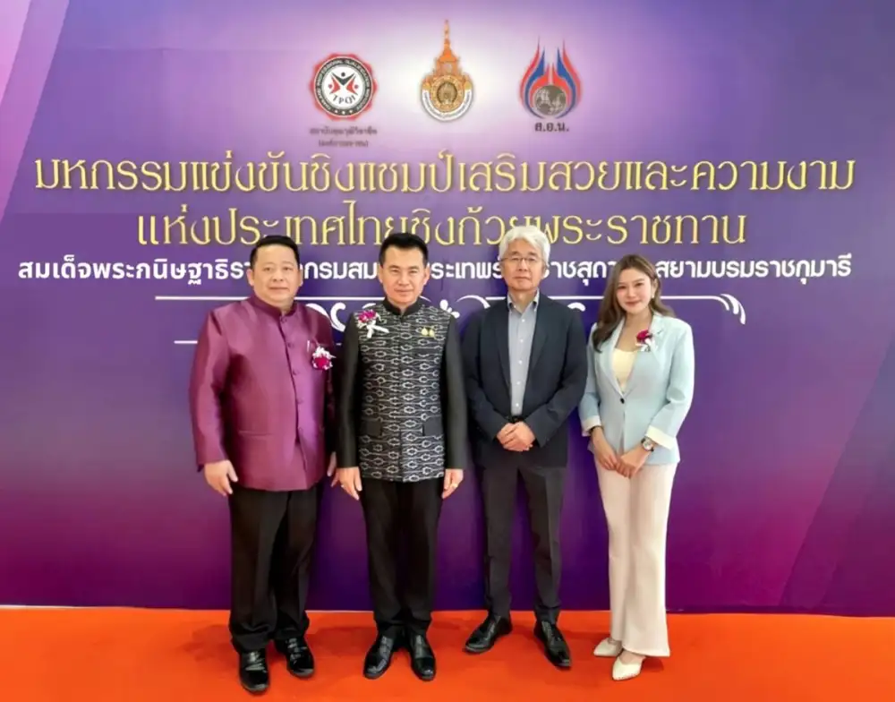 DEMI สนับสนุนมหกรรมแข่งขันชิงแชมป์เสริมสวยฯ ชิงถ้วยพระราชทาน