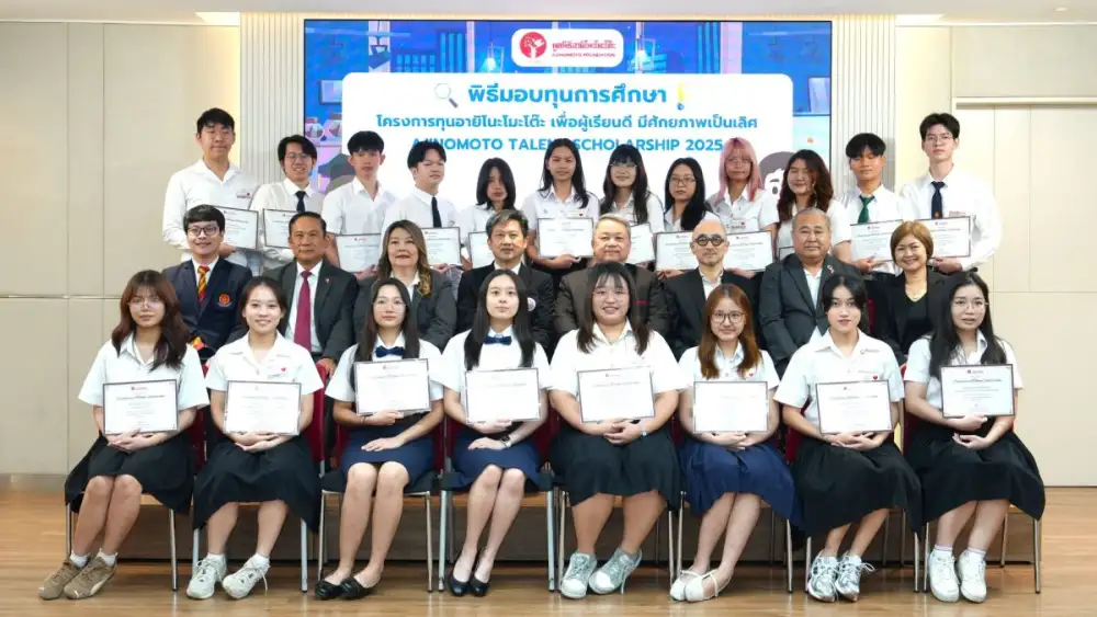 มูลนิธิอายิโนะโมะโต๊ะ มอบทุนการศึกษาประจำปี 2568 รวม 346 ทุน มูลค่ากว่า 13.45 ล้านบาท สนับสนุนโอกาสทางการศึกษาแก่เยาวชนไทย