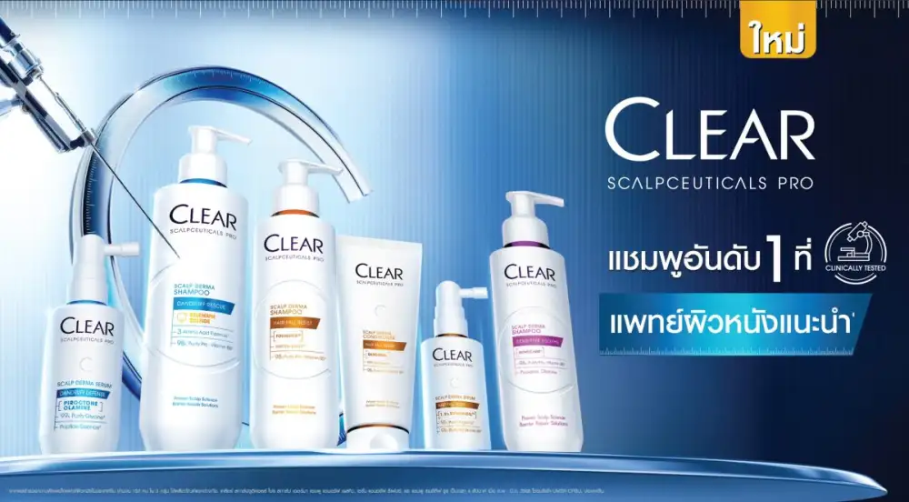 ยูนิลีเวอร์ เปิดตัว CLEAR Scalpceuticals Pro อัปเกรดมาตรฐานดูแลหนังศีรษะ ด้วยองค์ความรู้ด้านผิวหนังและหนังศีรษะเชิงลึก ตอบโจทย์ปัญหาเส้นผม ด้วยนวัตกรรมล่าสุดจาก R&D ระดับโลก